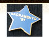 Sacramento Training Star Staff